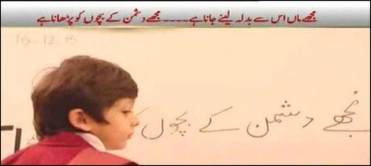 Mujhay Dushman Ke Bachon Ko Parhana Hai/ New Song OF army Public Schol december2015