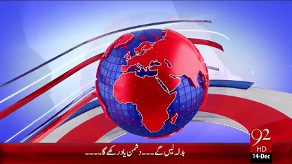 Headlines - 12:00 AM – 14 Dec 15 - 92 News HD
