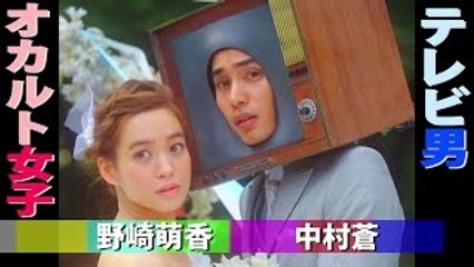 数々の海外映画祭で上映された話題のオカルト恋愛映画 映画『春子超常現象研究所』予告編