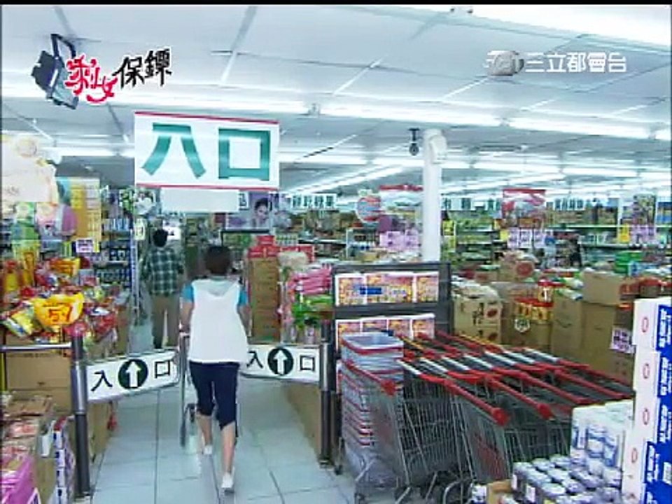 剩女保鏢 第25集