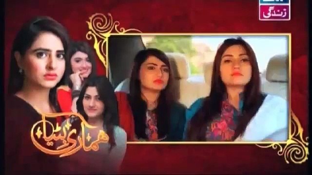 Hamari Bitya Episode 59 ARY Zindagi Drama 2nd December 2015