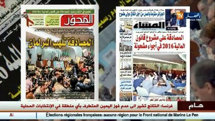 أخبار المال و الأعمال في الموجز الإقتصادي