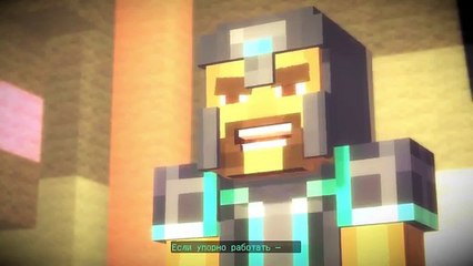 Minecraft: Story Mode Эпизод 1 -