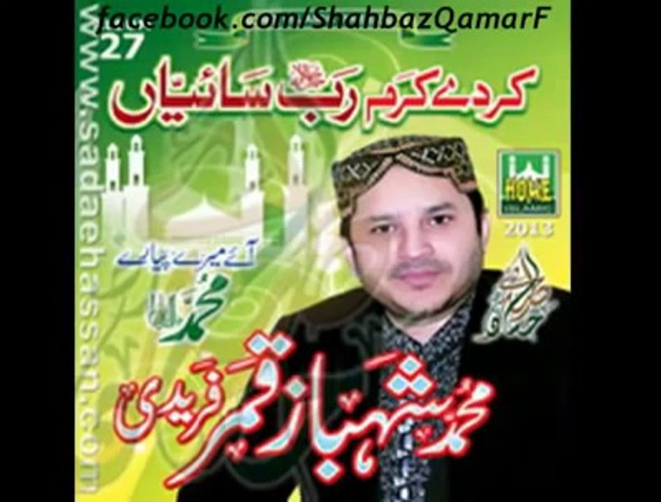 New PUNJABI Naat 2015 by Shahbaz Qamar Faridi 2015 _ Tune.pk