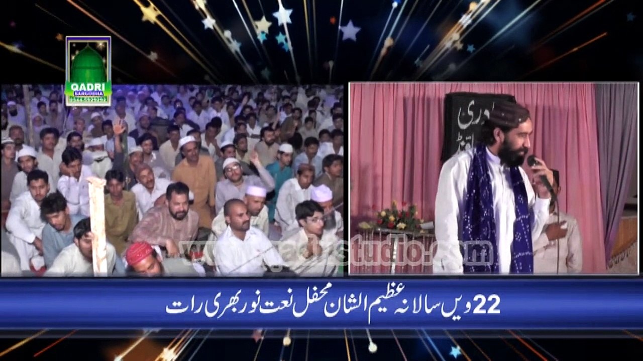 Naqabat 3 Khizar Khichi Mehfil Naat 9 Block Sargodha 2015