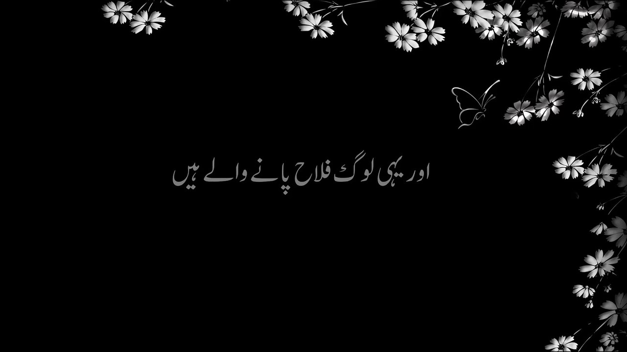 Very Beautiful aya of the Quran From Surah Al Imran