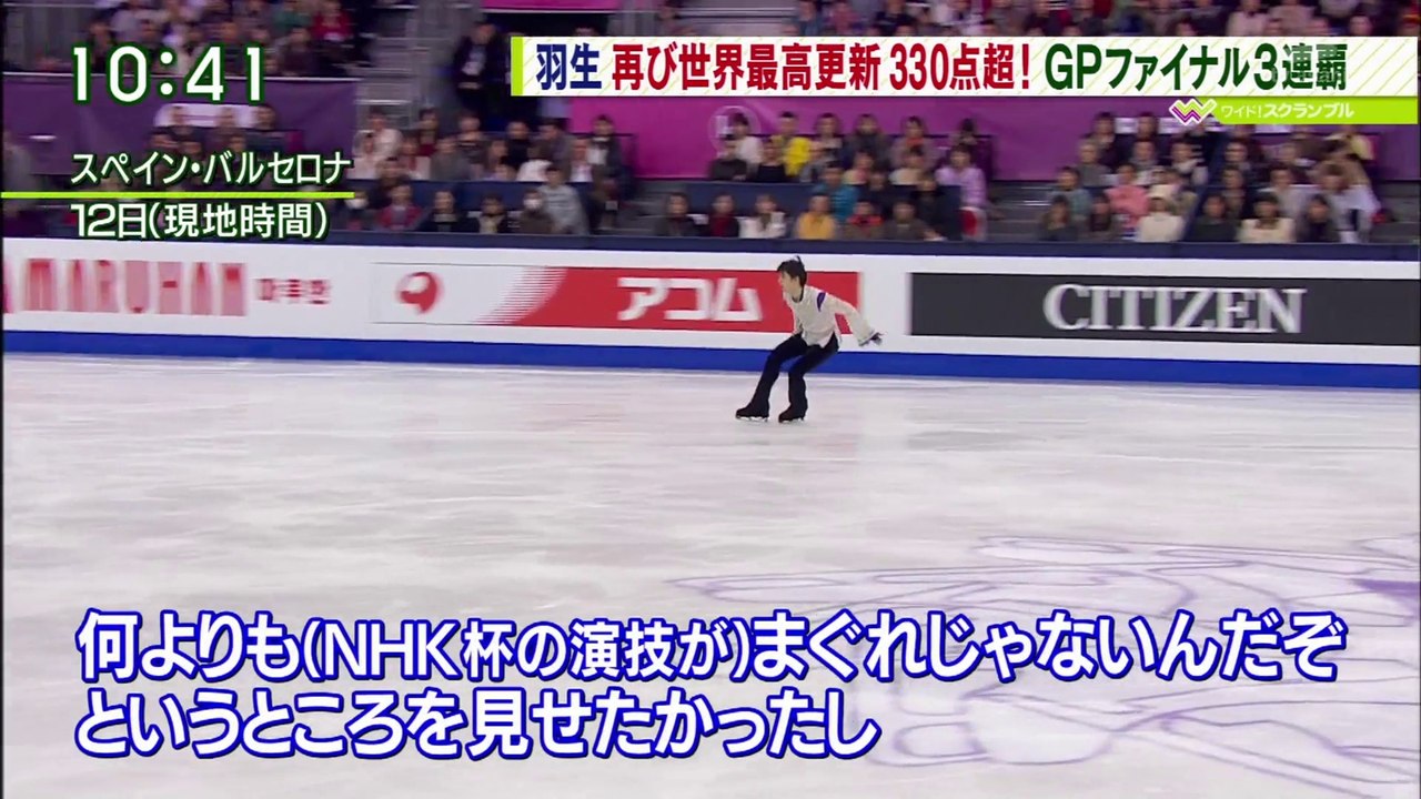 20151214　再び世界最高更新　330点越え