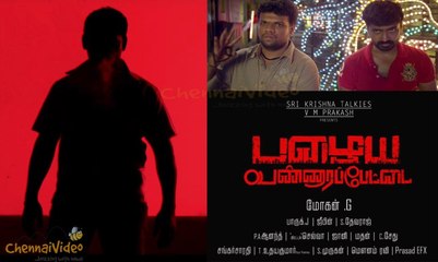 Pazhaya Vannarapettai(2015) OFFICIAL Trailer _ Prajin _ Richard _ Nishanth _ Karunas _
