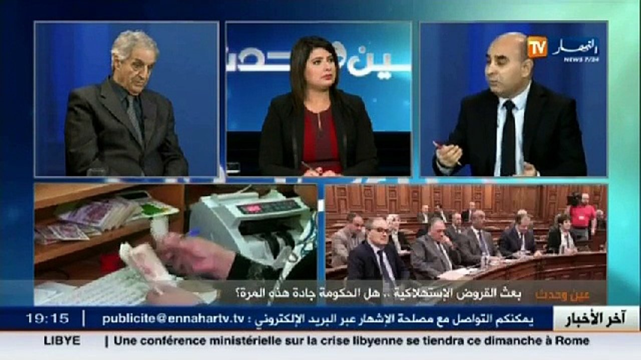 عين وحدث  بعث القروض الإستهلاكية...هل الحكومة ج...