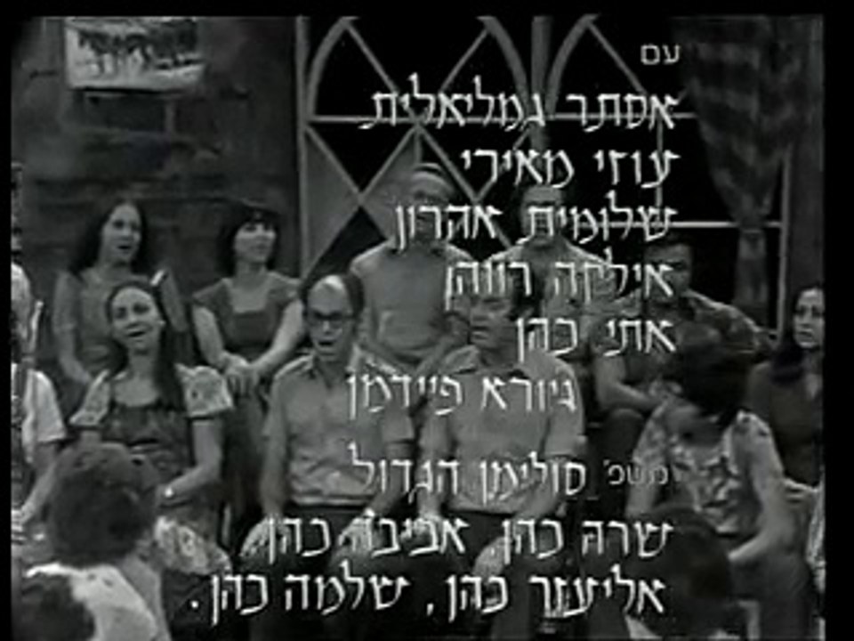 סטנקה רזין - אילקה רווה, שלומית אהרון ועוזי מאירי