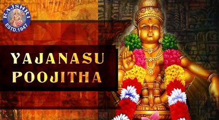 Yajanasu Poojitha | Ayyappa Devotional Songs | Ayyappa Nithyaparayanam