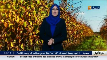 النشرة الجوية : أحوال الطقس ليوم 14 ديسمبر 2015