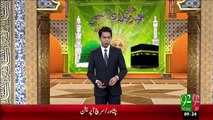 Jaan-E-Rahmet Ka Final 12 Rabi-UL-Awal Ko Hoga – 14 Dec 15 - 92 News HD