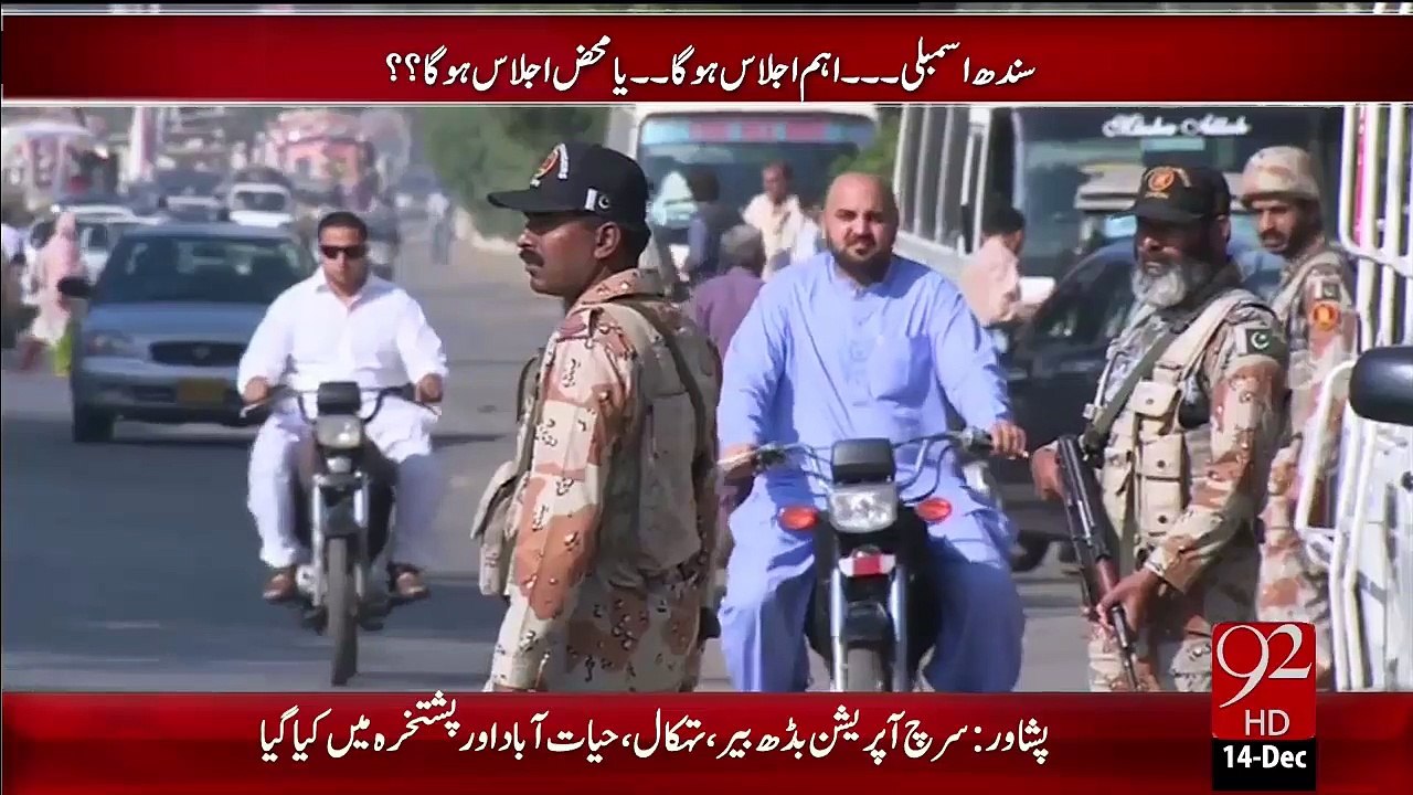 Sindh Assembly Ka Aham Ijlas Hoga Ya Mehaz Ijlas – 14 Dec 15 - 92 News HD
