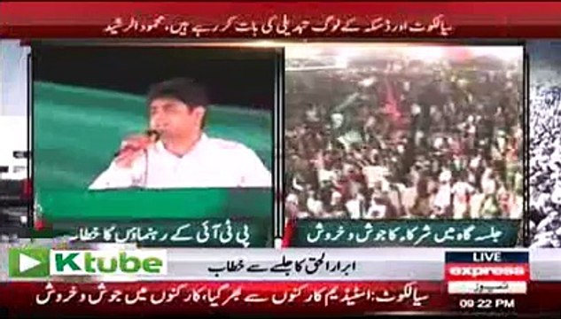 IBRAR UL HAQ Full Speech at PTI Sialkot Jalsa ( 7 June 2014 ) Imran Khan Sialkot Jalsa