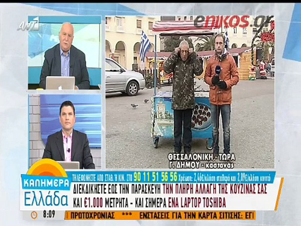 Καστανάς: Κάθε μέρα πριν πάω στη δουλειά μου έκ...