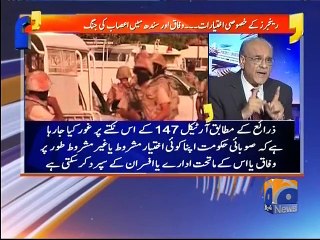 Aapas Ki Baat - 14 December 2015