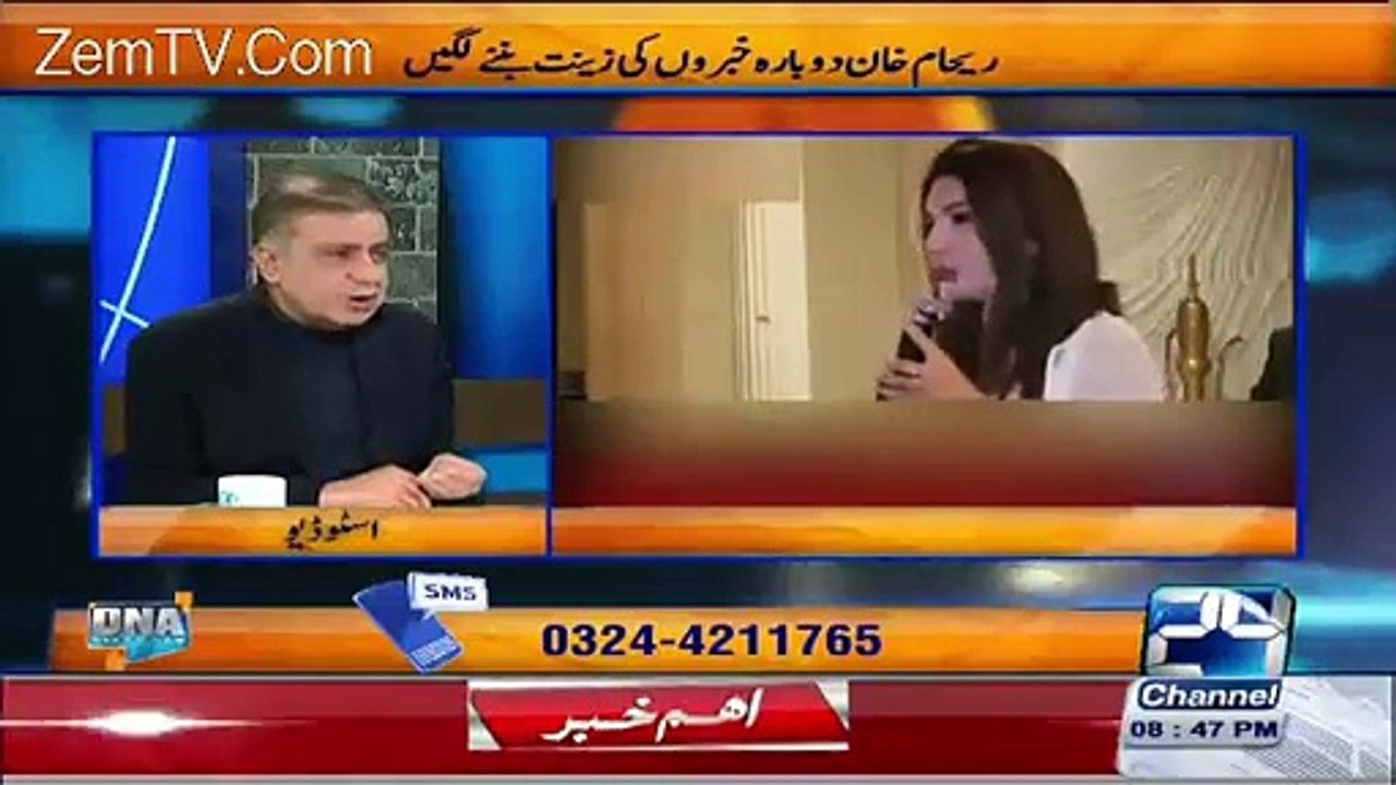 She Calle Herself Anchor Actually She Was A Weather Girl. Arif Nizami Taunts Reham Khan