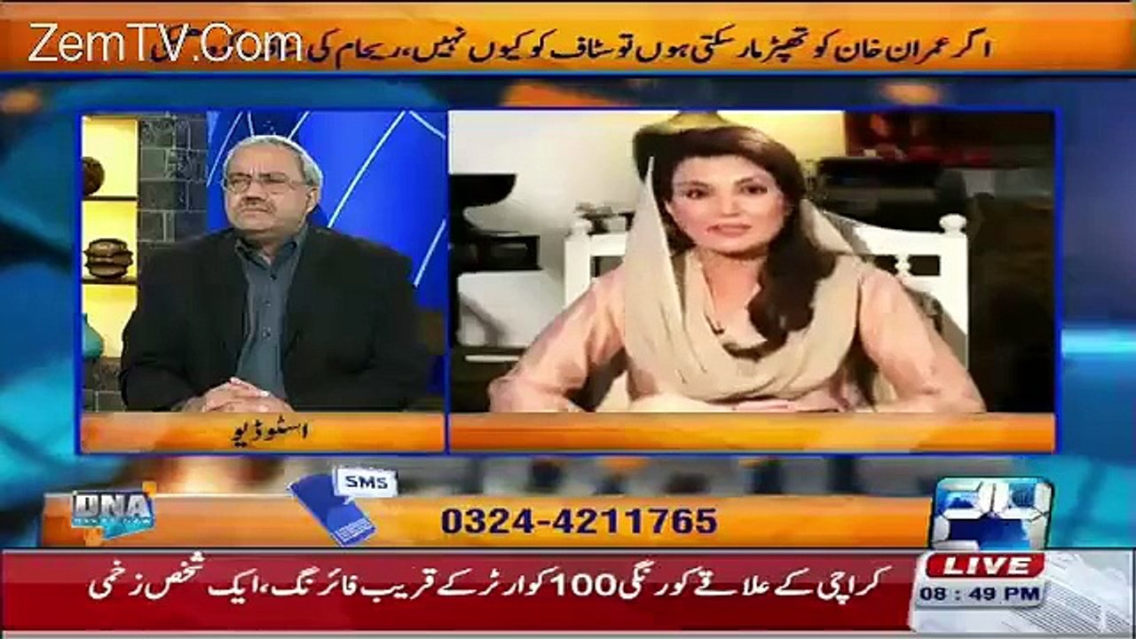 Ye Idhar Udhar Bhatakti Phir Rahi Hain Importance Hasil Karne Ke Liye.. Arif Nizami On Reham Khan