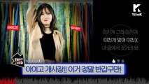 [THIS CUT(디스컷)] Yezi(예지) _ CRAZY DOG(미친개) [ENG-JPN-CHN SUB]