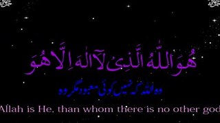 99 Name Of Allah An Amazing Voice (Urdu English Translation )