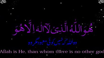 99 Name Of Allah An Amazing Voice (Urdu English Translation )