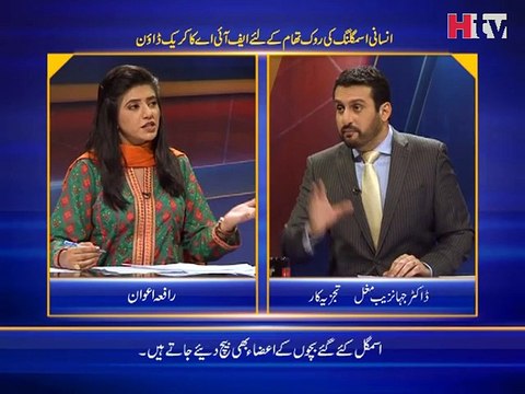 Sehat Agenda - FIA Ki Human Trafficking Kay Khilaf Karwai - HTV