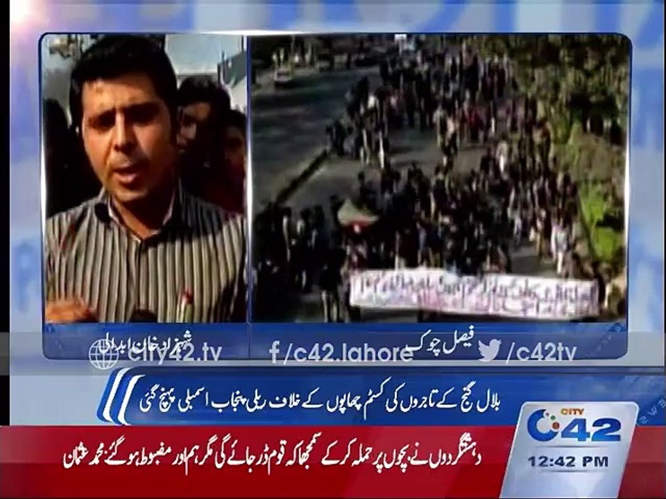 Bilal Ganj Bakhs traders rally against custom raids reaches Punjab Assembly