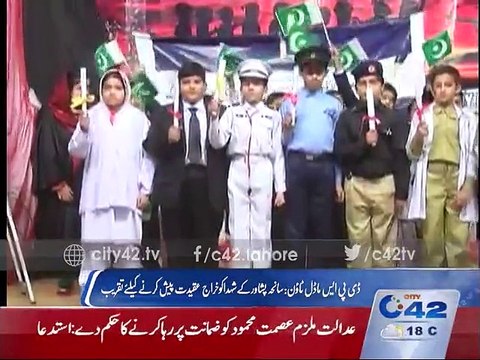 DPS Model Town: an event to pay tribute to Peshawar attack martyrs