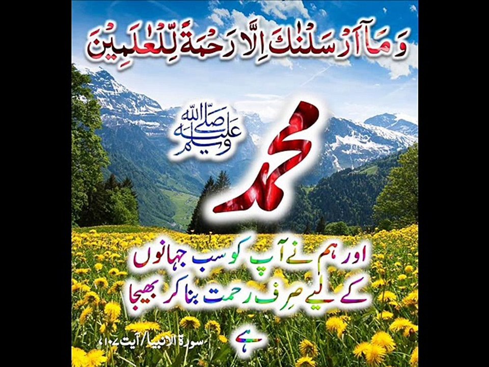 Nematen Banta Jis Samt  wo Zeshan Gya