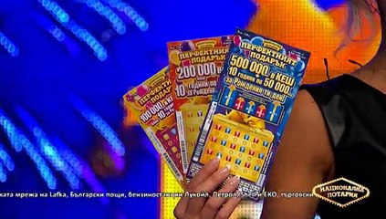 Национална лотария - 12.12.2015 г.