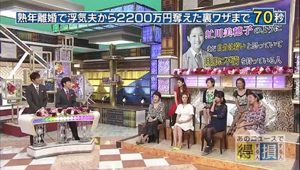 ～PS間時2るすを損が性女なんこ、今～人るす損人るす得でスーュニのあ 20130912 1-1