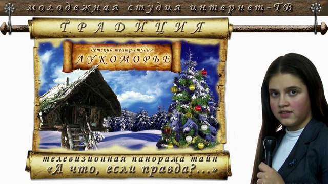 НОВОГОДНЕЕ ПРИКЛЮЧЕНИЕ