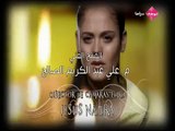 مسلسل باسم الحب الحلقة 59 | مدبلج للعربية