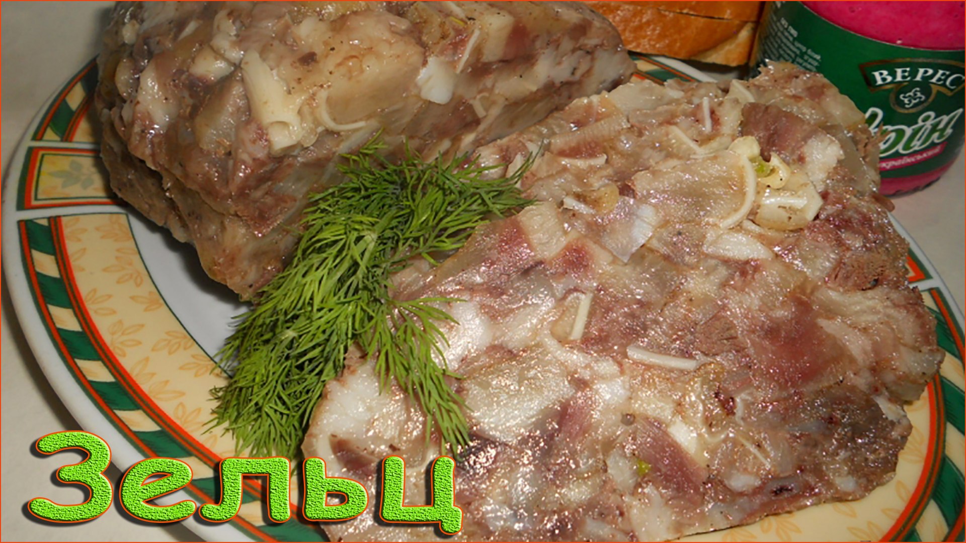 Холодец из свиной головы