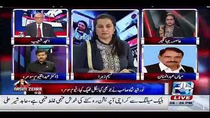 Asima Jahangir: Profile and Achievements