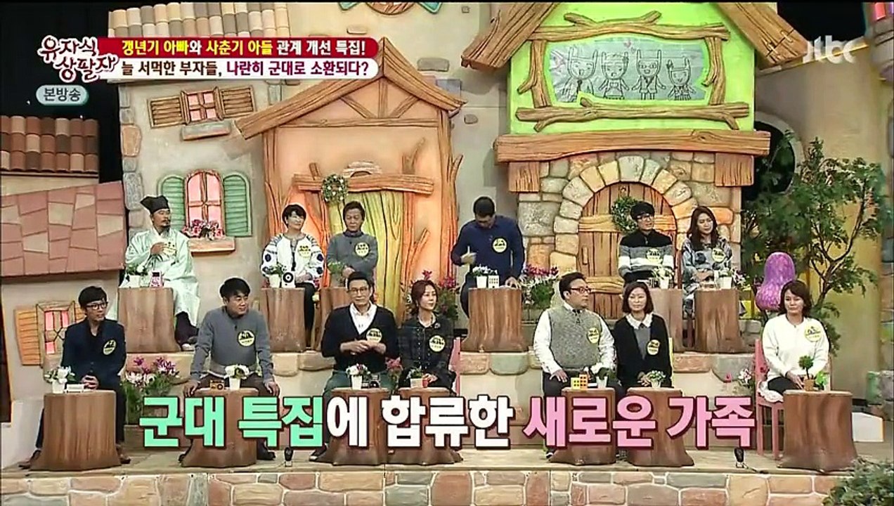유자식상팔자.E128.151213.HD-1
