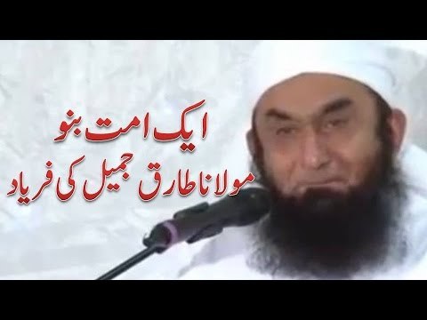 Deobandi, Brelvi aur Ahle hadith ki jang by Molana Tariq Jameel