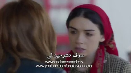 مسلسل الأمهات و الوالدات إعلان الحلقة 9 مترجم للعربية