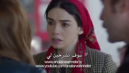 مسلسل الأمهات والوالدات الحلقة 9 (اعلان 1) مترجم