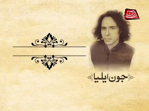 Abb Takk - Jaun Elia - Quote 5