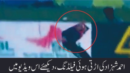 Ahmad Shahzad's incredible save against six - News Zone