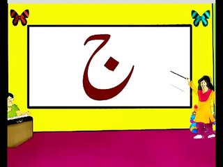 KZKCARTOON TV-LEARN Alif Bay Pay Song Kids Learning