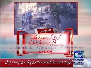 Channel24 takes CCTV footage of traffic accident in Gurumandir Karachi