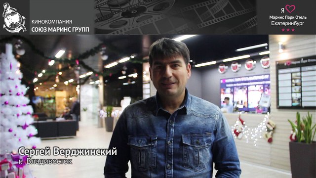 Гость пригласил друзей в лучший отель в городе - «Маринс Парк Отель Екатеринбург»