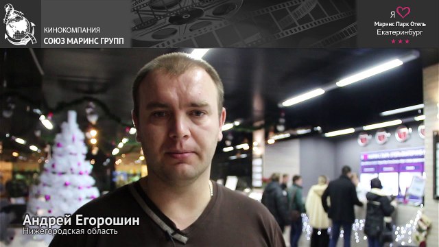 Для командировки выбираем только «Маринс Парк Отель Екатеринбург»