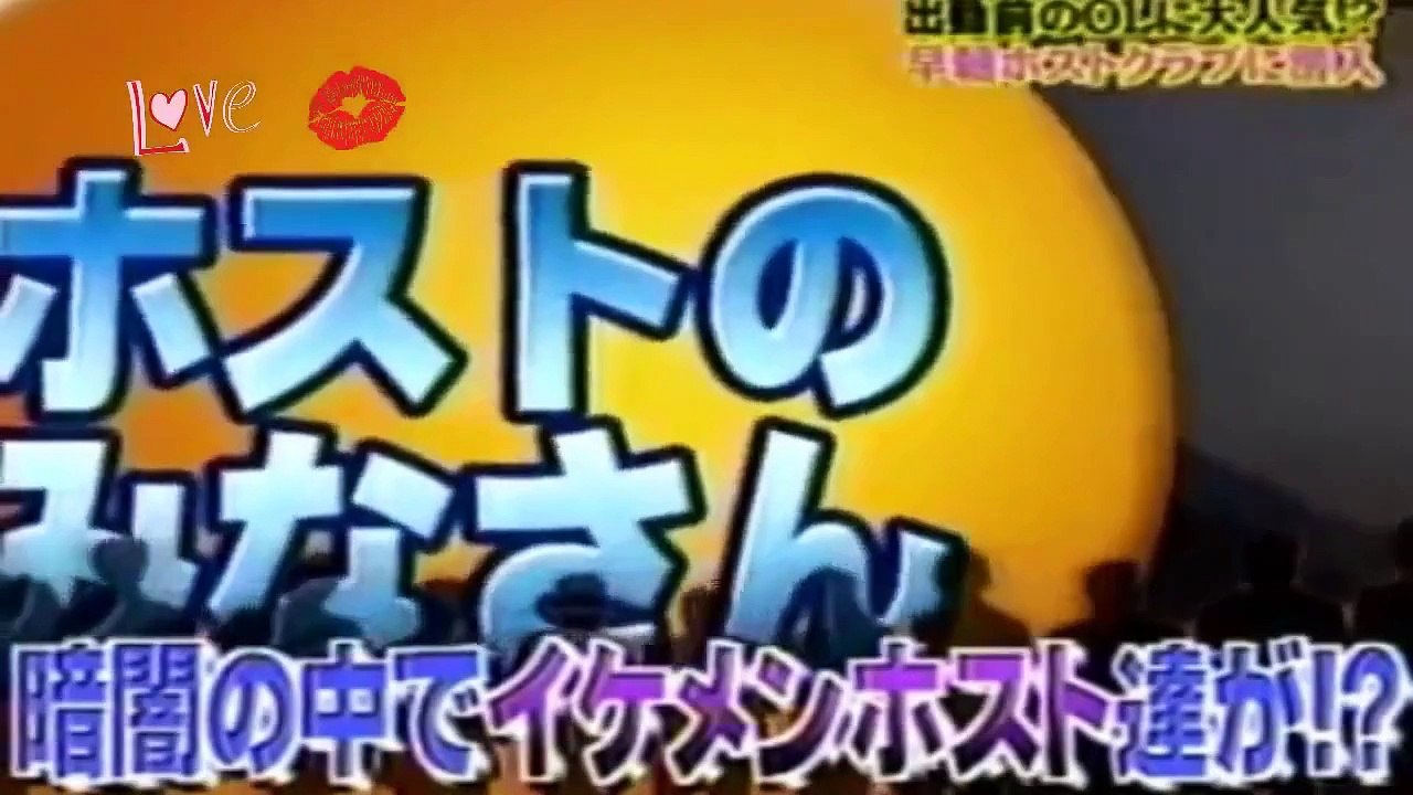 ホストクラブの実態に小倉智昭が大激怒！！！ [HQ]