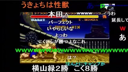 2015年09月27日 暗黒放送　スト２対決　横山緑ＶＳこくじん　真剣２０本勝