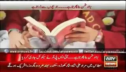 Mujhy Dushman k bachon ko parhana hai