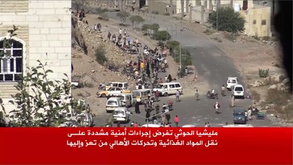 معارك متقطعة في تعز